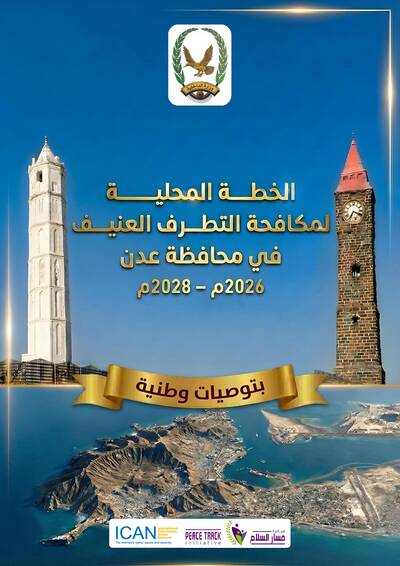 Final Local Plan for Countering Violent Extremism in Aden Governorate
