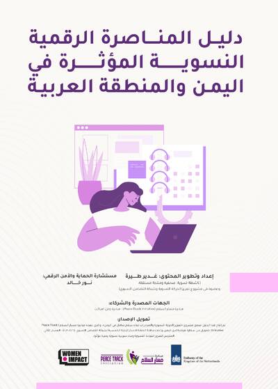 A guide to effective feminist digital advocacy in Yemen and the Arab region
